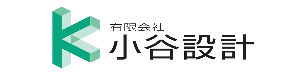 有限会社 小谷設計